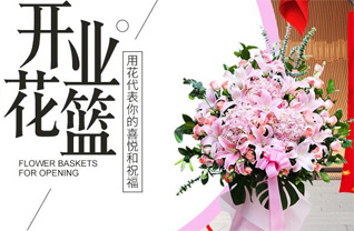 江苏镇江句容市花篮配送